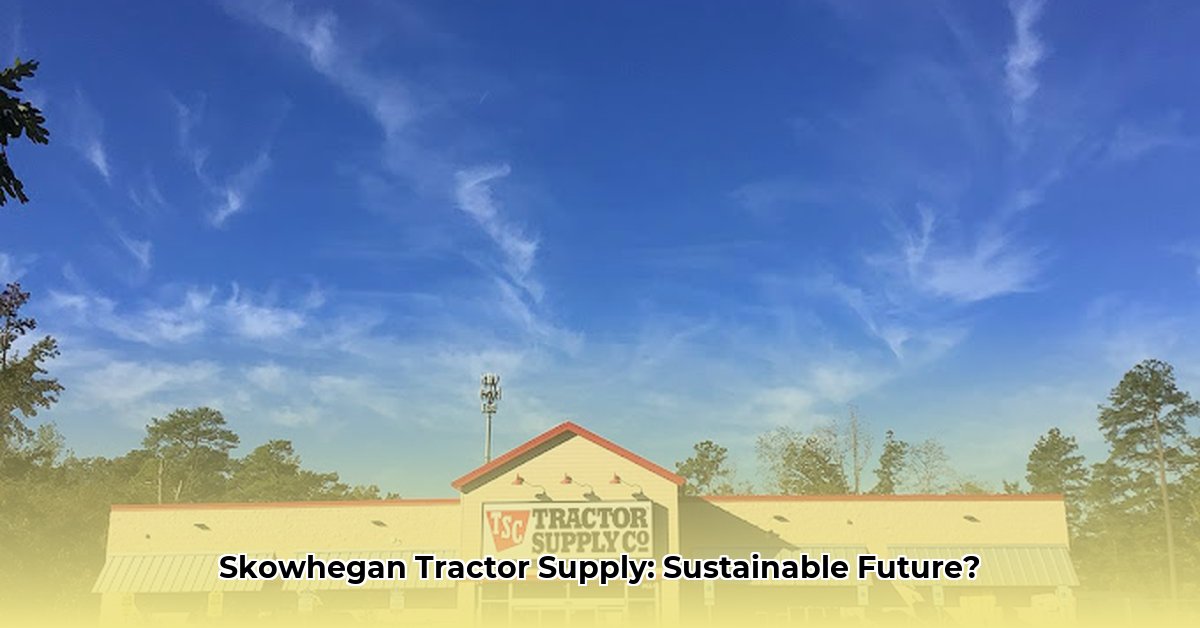 skowhegan-tractor-supply